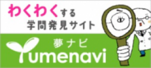 yumenavi