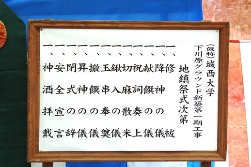 20180905新グラウンド