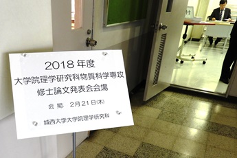 20190221物質科学専攻修士論文発表会