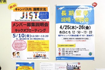 20190425国際センター長期留学