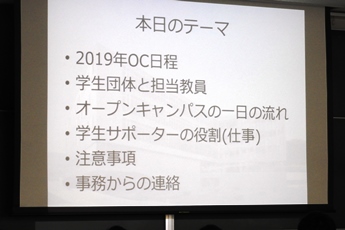 20190607経営OC決起集会