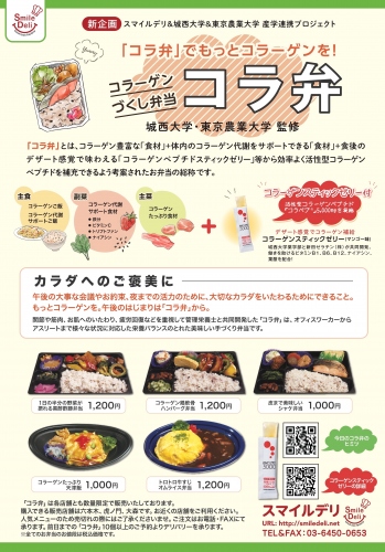 190709コラ弁2