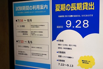 20190724水田記念図書館