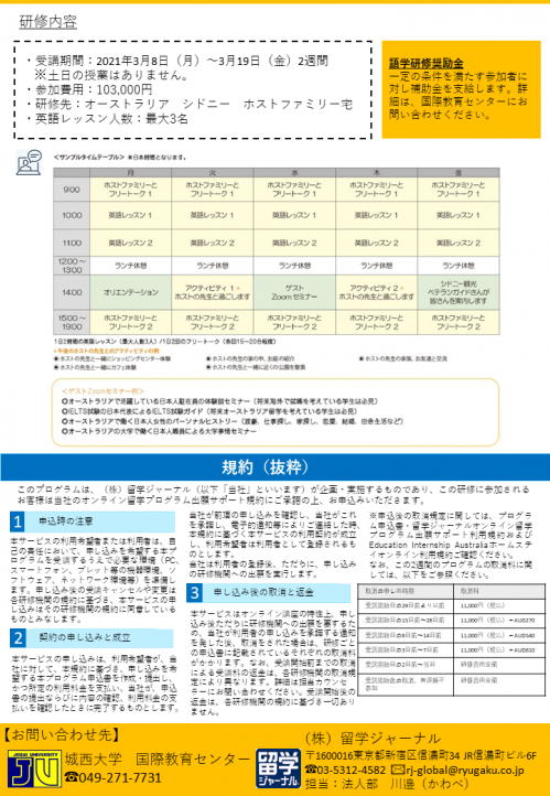 国際教育センター　オンライン