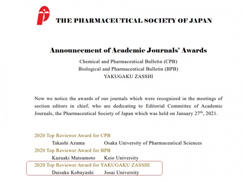 薬学科　小林大介教授がYAKUGAKU ZASSHI 2020 Top Reviewer Awardを受賞