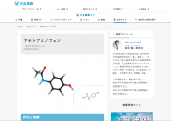 YK大正製薬2