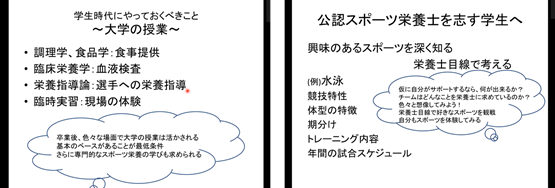 210710スポーツ栄養講演会4