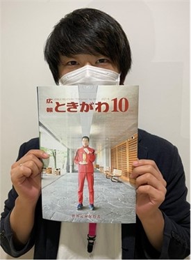 211022広報ときがわ10月号