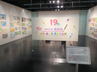 20211130水田美術館MOA