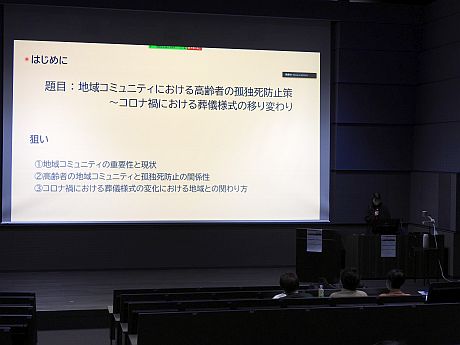 20220112真殿ゼミ報告会