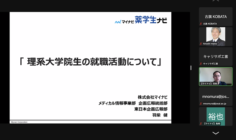 220302薬学研究科FD•プレFD実施報告